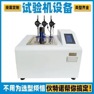 仪特诺 胶粘带拉力试验机 一对一服务 一站式解决方案