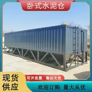 供应各种吨位卧式水泥仓免基础粉料储备方箱式卧式水泥仓