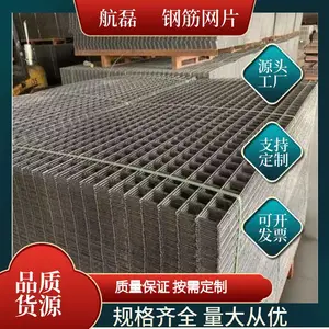 建筑工程钢筋网片 地暖施工钢丝网片 桥梁冷轧带肋钢筋网