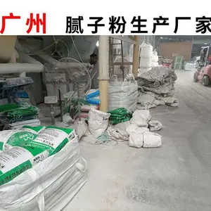 耀王邦腻子粉厂 供应广州番禺腻子粉工业园外墙基层找平粗灰腻子粉
