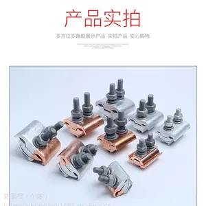 JBT-16-120异形并沟铜线夹 异型铜接线夹,跨径分支对接头全铜夹子