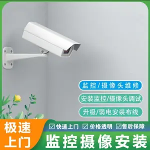 承接全北京监控安装 网络布线 企业家庭宽带