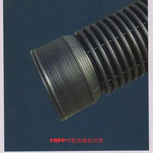 供应FRPP双壁加筋波纹管 全国免费寄样
