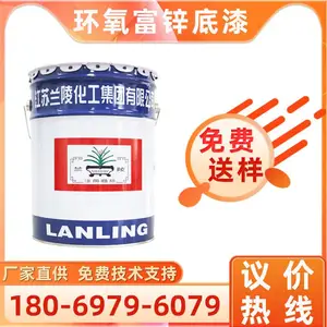 江苏兰陵水性工业油漆 建筑厂房金属钢结构设备桥梁环氧富锌底漆