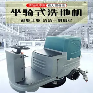 ��ҵ԰���綯ɨ�س� ��ʻʽ��ѹ������ɨ�� �����޶���ɨ·����
