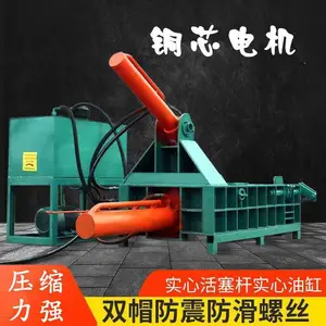 浩凡液压260t金属压块机 钢丝薄铁皮压缩成型机 油漆桶易拉罐压扁机