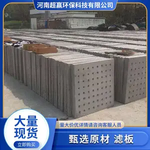 超赢预制滤板36/49/56/63孔混凝土过滤板表面平整强度c30非标定制