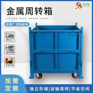 非标定做多款式物流箱 周转箱 铁箱 铁制料框
