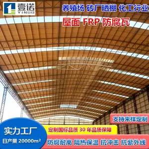 840玻璃纤维瓦厂家 钢结构厂房阳光瓦染色厂防腐屋面瓦