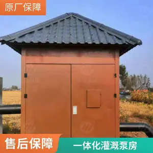 户外一体化智慧泵房 农田绿化灌溉加压泵房 远程操控智能灌溉系统