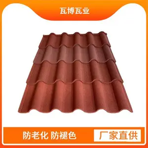 圆弧型/轻质坚固 彩石金属瓦 农村自建房优选 节省成本