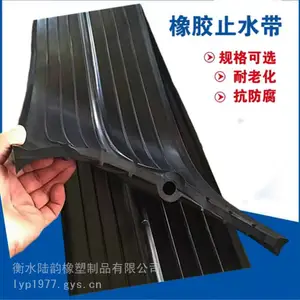 遇水膨胀橡胶止水带 背贴式橡胶止水带 陆韵 可按需定制