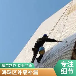 �� �ݳ���������©ˮ��©ά��������¥����ǽ��̨���幤��