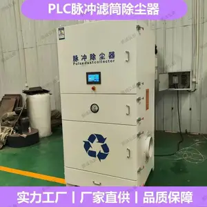 激光切割机大功率脉冲除尘器磨床锂电粉尘集尘器抛光打磨粉尘收集