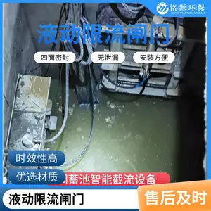 全自动门式水力冲洗系统设备 液压冲洗门 不锈钢调蓄池闸门