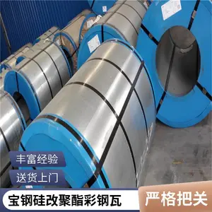 宝钢RAL色卡9015基板Q355高耐久(HDP)彩钢瓦