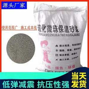膨胀玻化微珠保温砂浆厂家联系电话