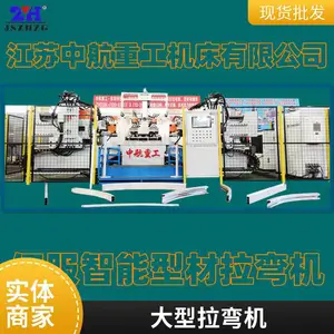 中航重工 全自动拉弯机 高精度厂家 高效 高质量弯曲效果