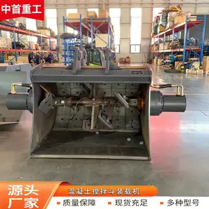 挖掘机安装搅拌斗 A中首重工挖机改装1立方混凝土搅拌铲斗