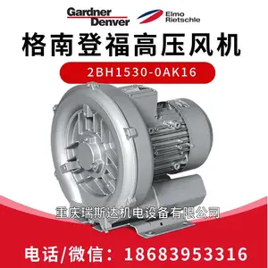 Gardner Denver格南登福Elmo Rietschle2BH1500-0AK36风机真空泵
