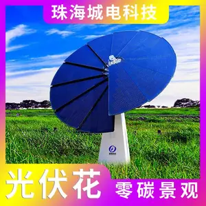 城电科技 光伏景观花 零碳服务区打造低碳太阳能景观 发电储能系统