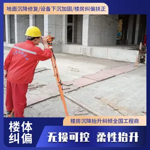 恒祥宏业 太原楼体倾斜扶正方案 地基加固抬升 无损修复技术 分层加固