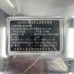��������������GQG5����ʪ�ȴ�����GSD100ú̿��ѧ�����о�Ժ���޹�˾