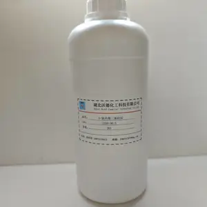 3-氯丙基三氯硅烷2550-06-3硅烷偶联剂辅料***含量