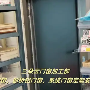 家用系统门窗工程-济南系统门窗工程-槐荫区三朵云