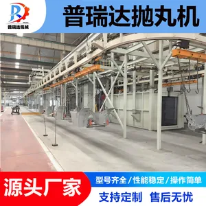 普瑞达 大型悬链通过式抛丸机 除锈清洁表面 高效环保 可选择型号