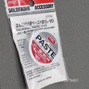 进口太洋电机GOOT焊锡膏BS-10助焊膏BS-15焊油焊宝焊丝线焊接松香