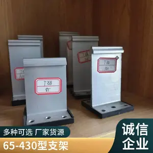 铝镁锰板T码支架 耐候稳固 高立边65-400/420/430铝合金支座