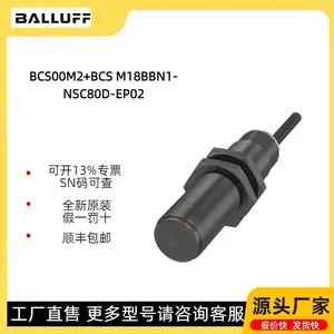 现货BALLUFF巴鲁夫BCS00PJ+BCS M12BBG2-PSC40D-S04K全新原装正品