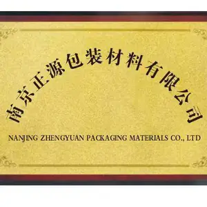 南京正源包装材料有限公司