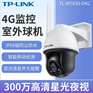 TP-LINK 全新300万4G星光室外球机 TL-IPC633-D4G