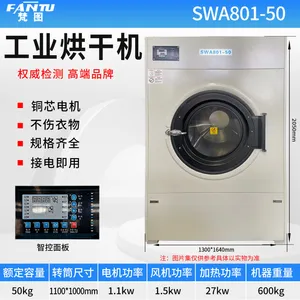 源头厂家50公斤工业烘干机 全自动滚筒烘干设备 支持定制