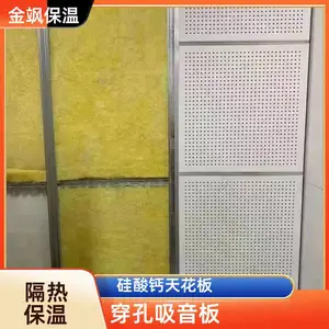 防火墙板 穿孔复合板吸音板 防尘降噪 长期供应 金飒