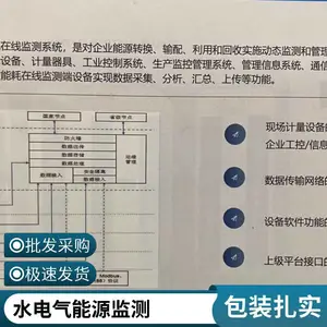 安科瑞AcrelCloud5000分类能耗在线监测系统 水电气监测