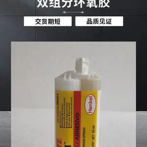 汉高乐泰EA 0151 触变性环氧树脂胶LOCTITE 50ml