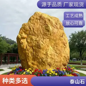庭院刻字景观石 黄蜡石 草坪石 刻字石 园林景观工程 厂家直供