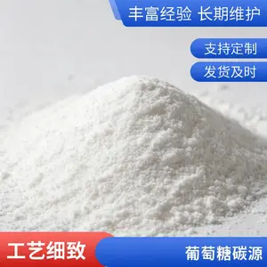 葡萄糖粉 微生物碳源 污水生化系统碳源添加剂 促进细菌繁殖