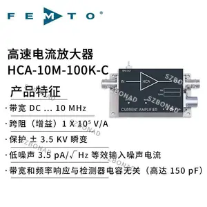 ������õ¹�femto HCA-10M-100K-C�����Ŵ��� ������������ǰ�÷Ŵ�