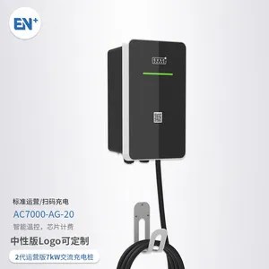 EN+驿普乐氏充电桩厂家 标准运营版7kW交流充电桩AC7000-AG-20 可定制