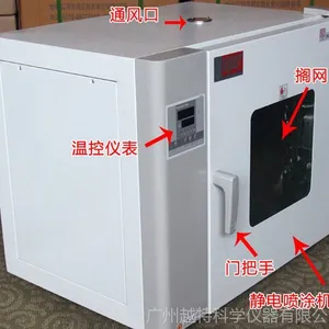 ��Ӧ����̨ʽ�ķ������ DHG-9070A
