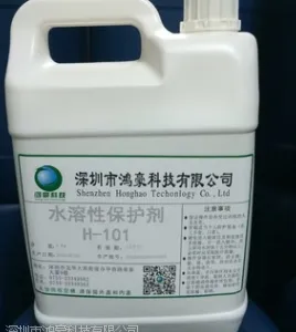 珠宝黄金保护剂 白银保护剂 首饰金银保护剂