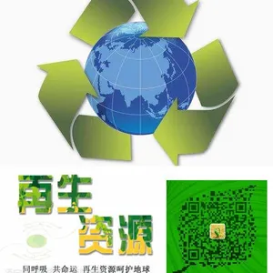 济宁工厂企业废品废料回收
