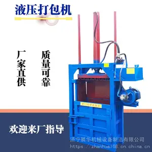 床上用品打包机小型被罩床单压缩打包机服装液压打包机价格