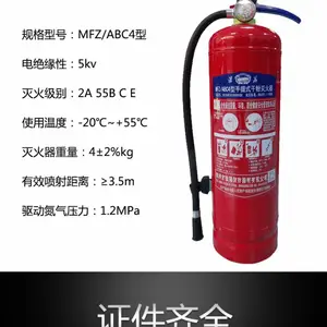 泰州江山灭火器批发-泰州江山灭火器销售、泰州江山灭火器消防器材