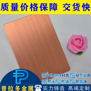 供应304不锈钢镀铜板/建筑装饰
