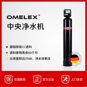 德国欧美克斯中央净水机德国进口CC滤料使用时间长净水效果Helvetia MHF 1